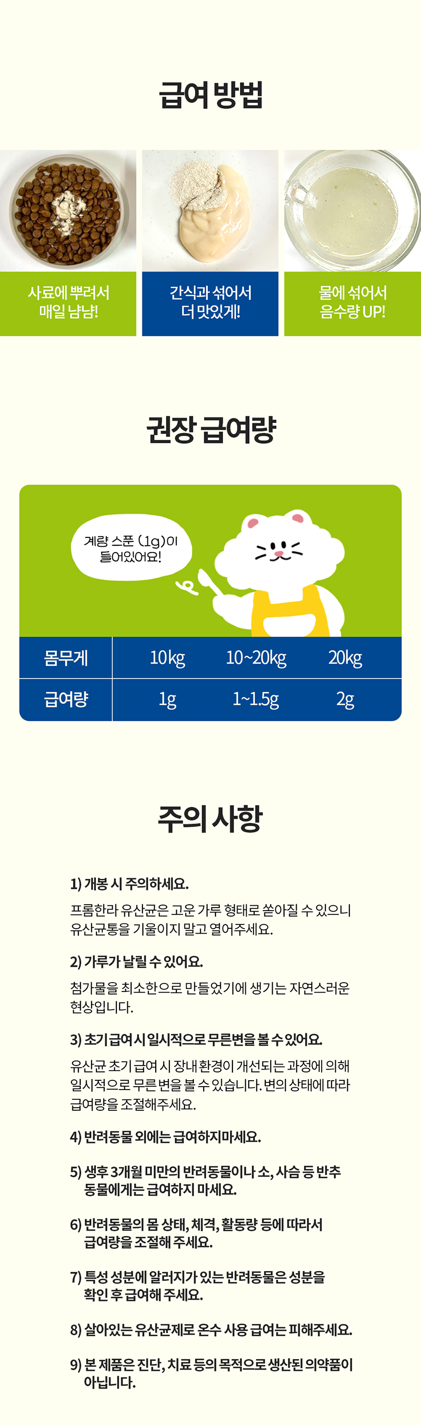프롬한라 캣 골드&슬림 유산균 60g 20번째