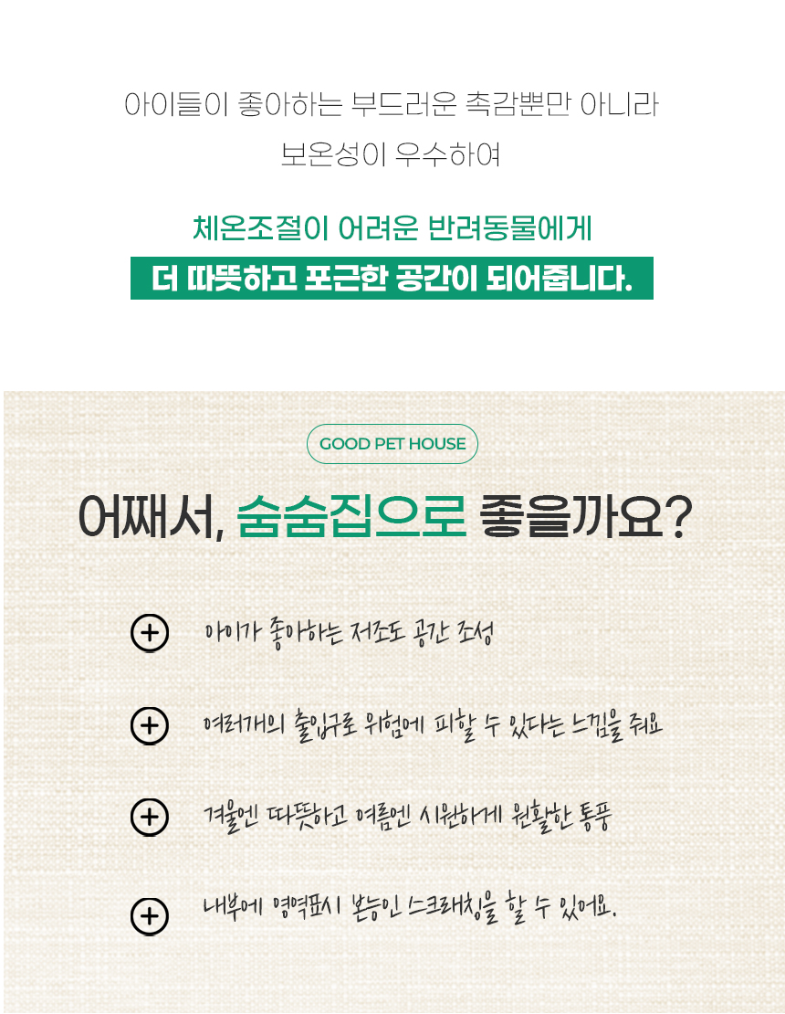 [NEW신상][무료배송] MIAMIA 미로미로 숨숨집 펠트 캣타워 암막 8번째