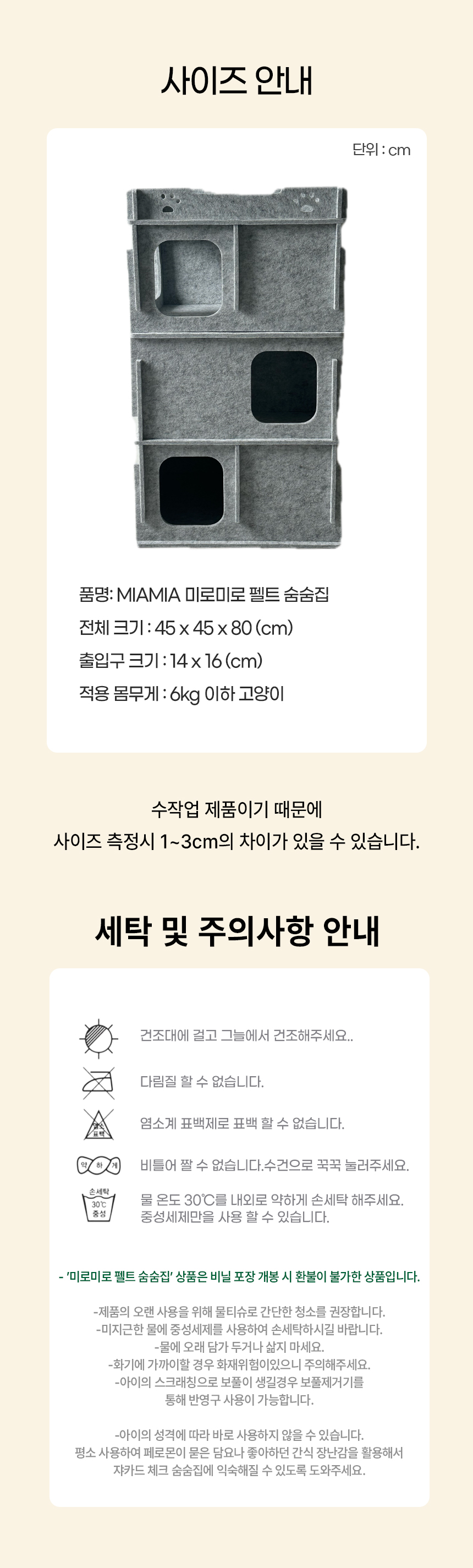 [NEW신상][무료배송] MIAMIA 미로미로 숨숨집 펠트 캣타워 암막 20번째