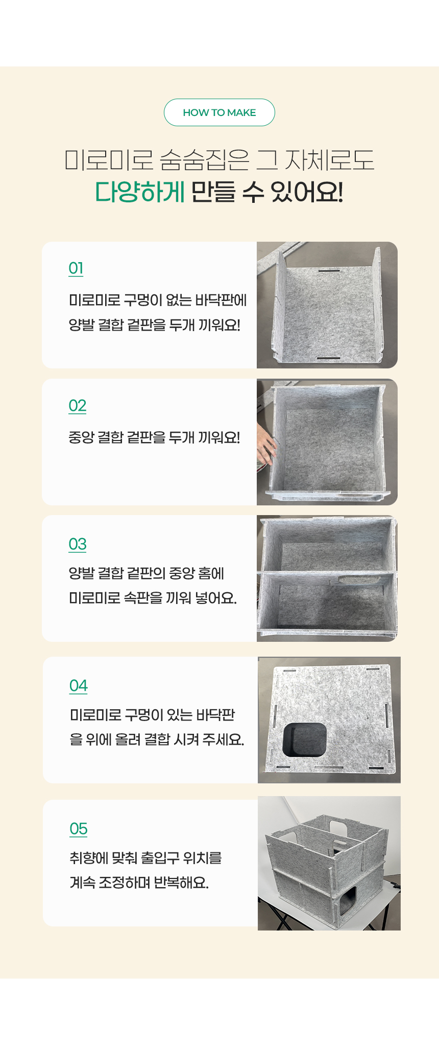 [NEW신상][무료배송] MIAMIA 미로미로 숨숨집 펠트 캣타워 암막 16번째