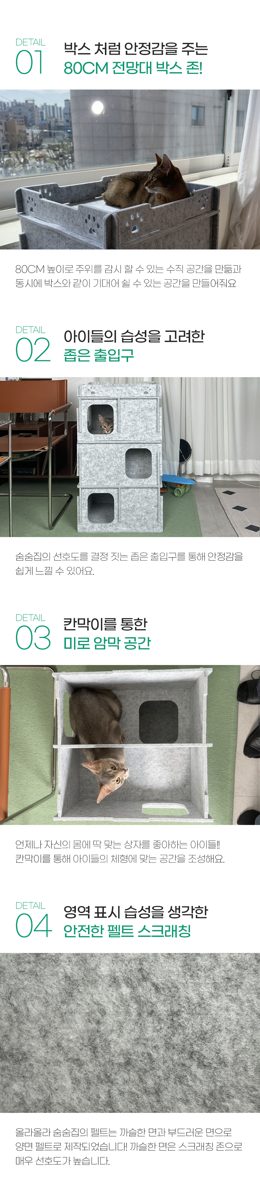[NEW신상][무료배송] MIAMIA 미로미로 숨숨집 펠트 캣타워 암막 14번째