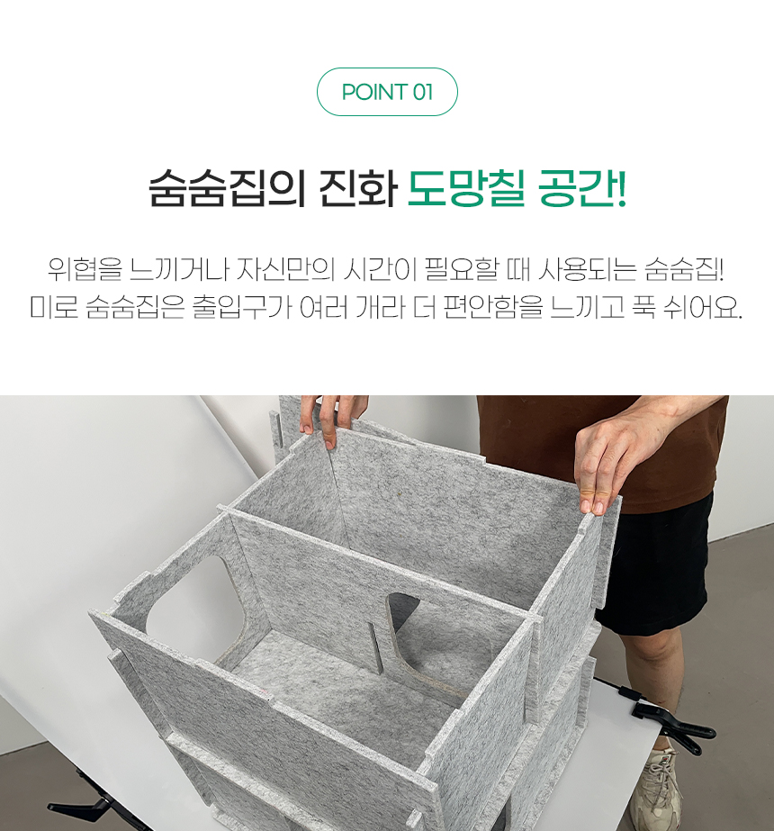 [NEW신상][무료배송] MIAMIA 미로미로 숨숨집 펠트 캣타워 암막 5번째