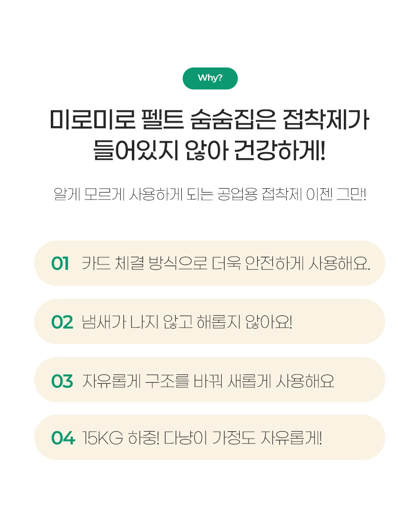[NEW신상][무료배송] MIAMIA 미로미로 숨숨집 펠트 캣타워 암막 4번째