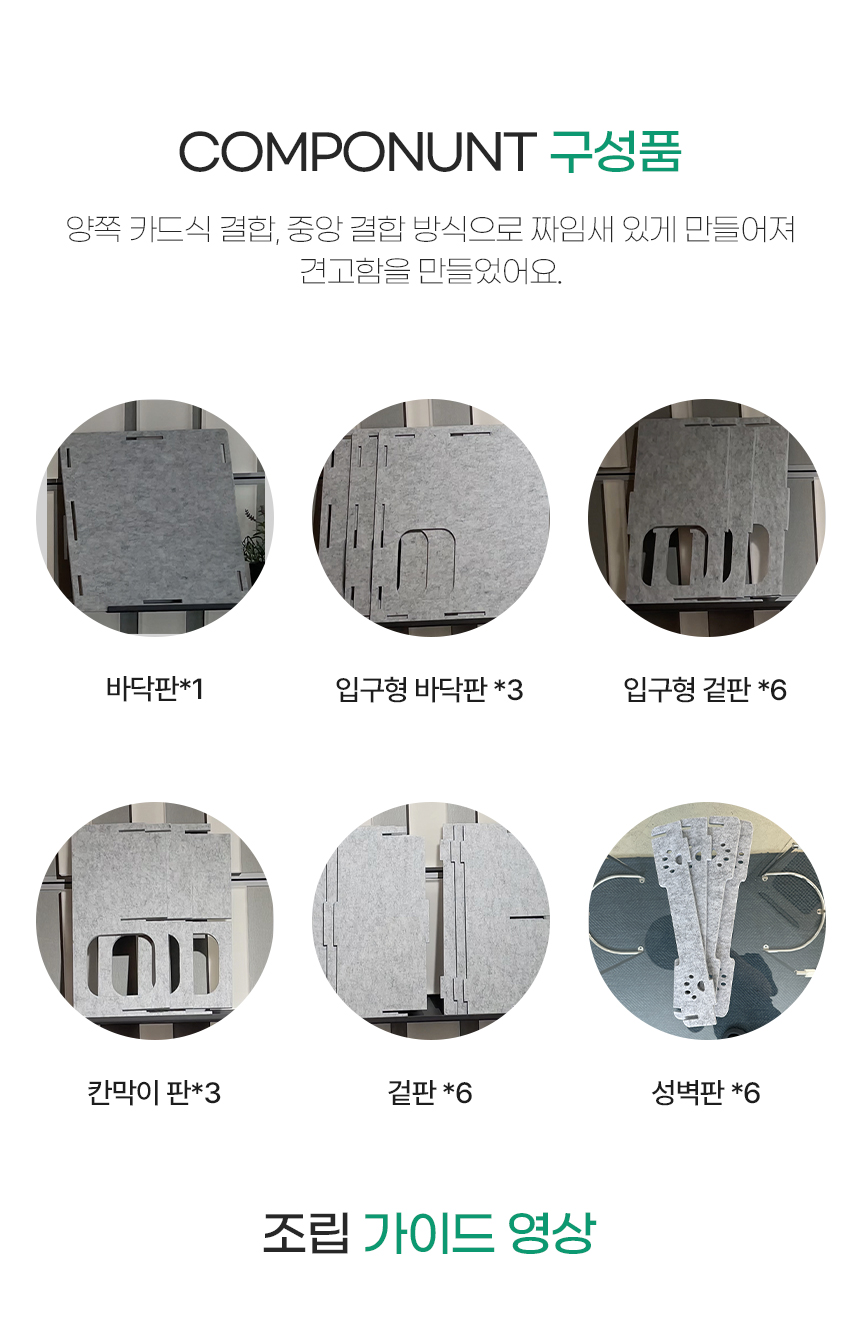 [NEW신상][무료배송] MIAMIA 미로미로 숨숨집 펠트 캣타워 암막 18번째