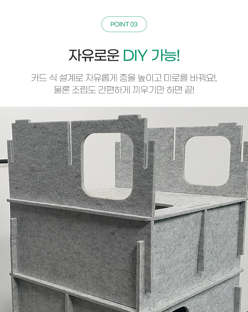 [NEW신상][무료배송] MIAMIA 미로미로 숨숨집 펠트 캣타워 암막 15번째