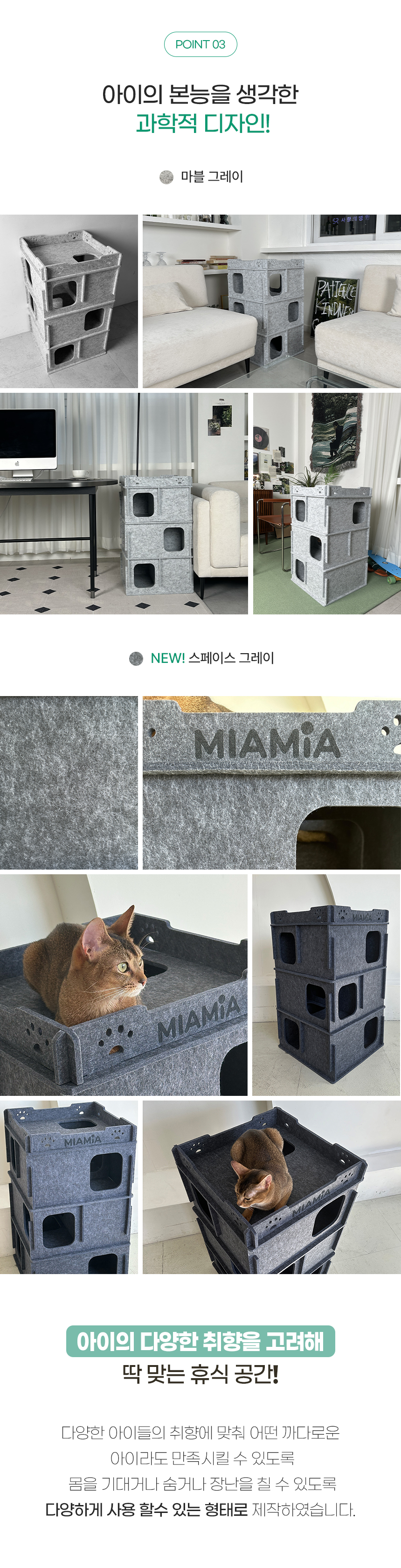 [NEW신상][무료배송] MIAMIA 미로미로 숨숨집 펠트 캣타워 암막 12번째