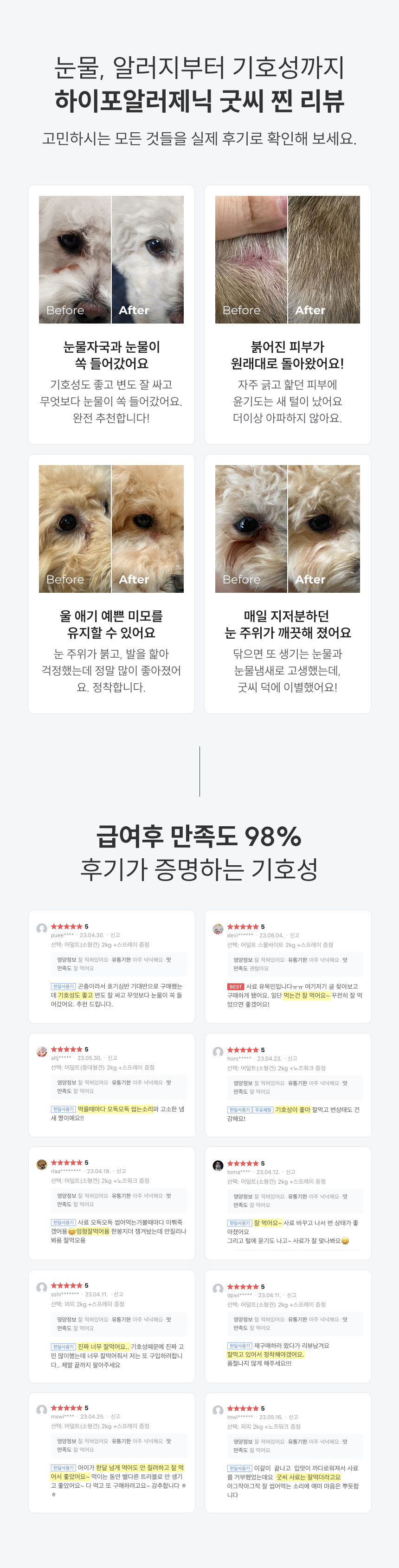 굿씨 독 그레인프리 치킨 먼치즈 어덜트 라지바이트 2kg 2번째