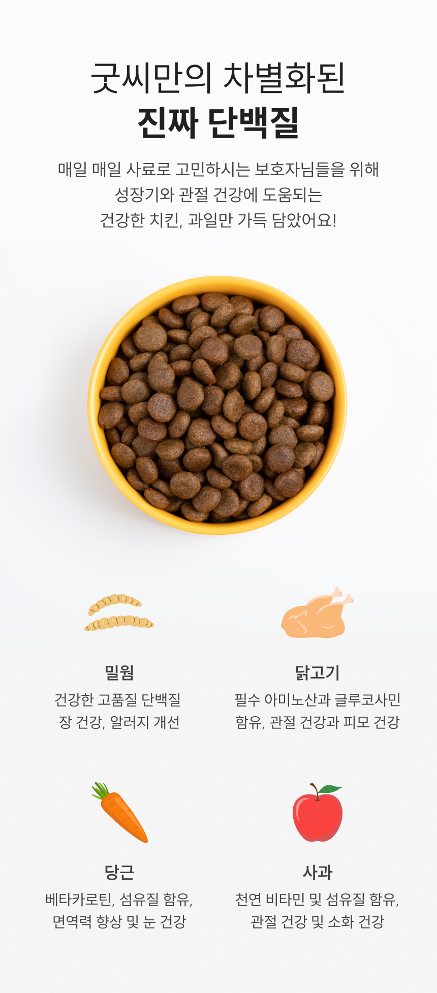 굿씨 독 그레인프리 치킨 먼치즈 어덜트 라지바이트 2kg 5번째