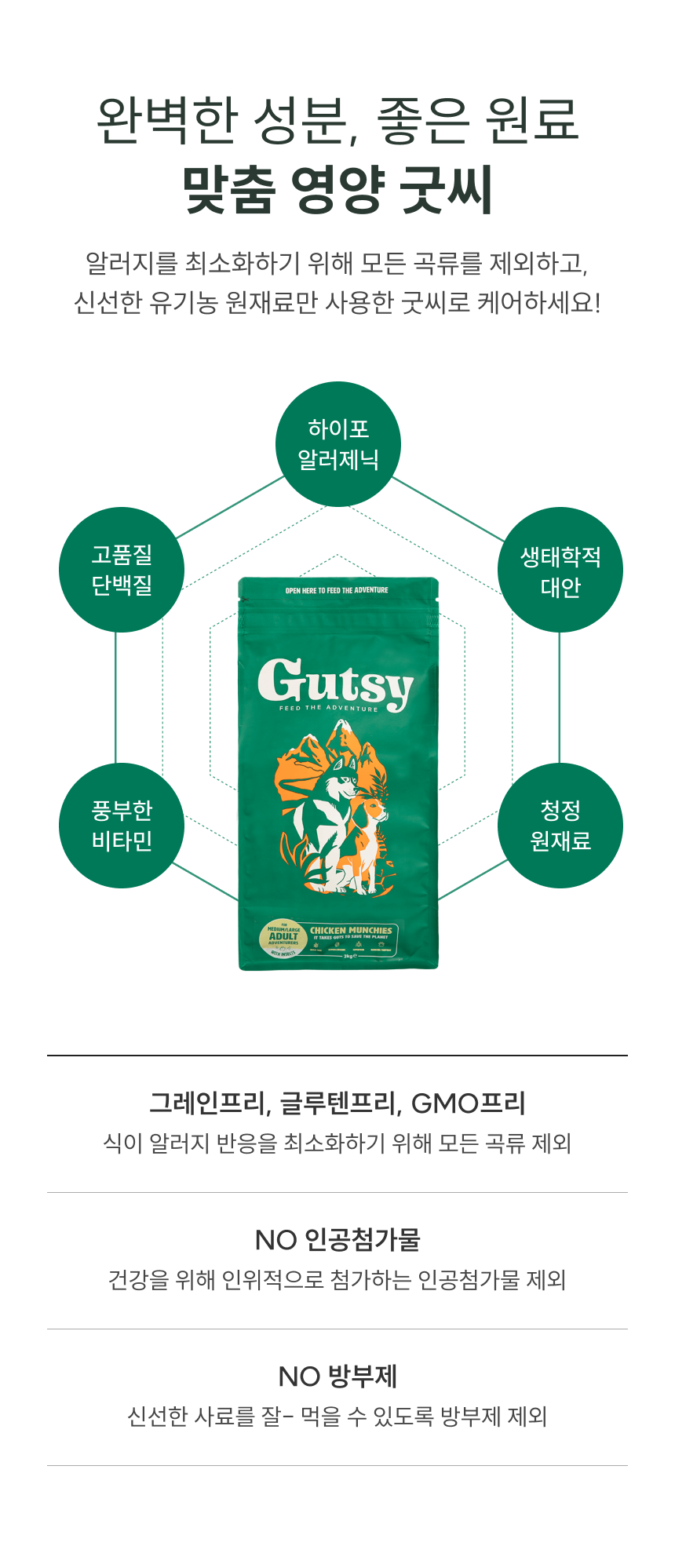 굿씨 독 그레인프리 치킨 먼치즈 어덜트 라지바이트 2kg 6번째