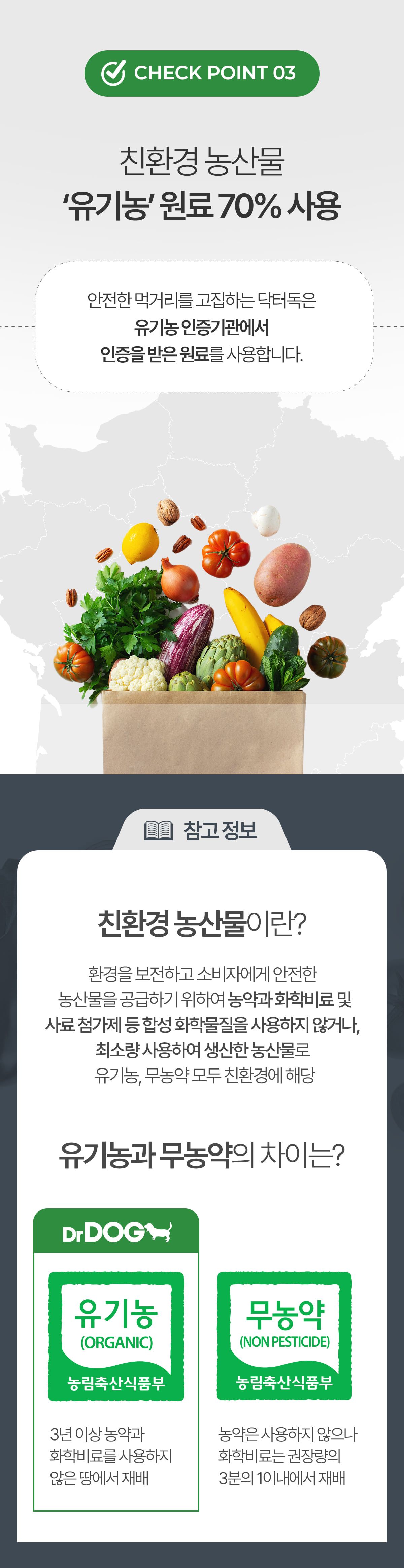 [사료샘플] 닥터독 위장사료 250g 19번째