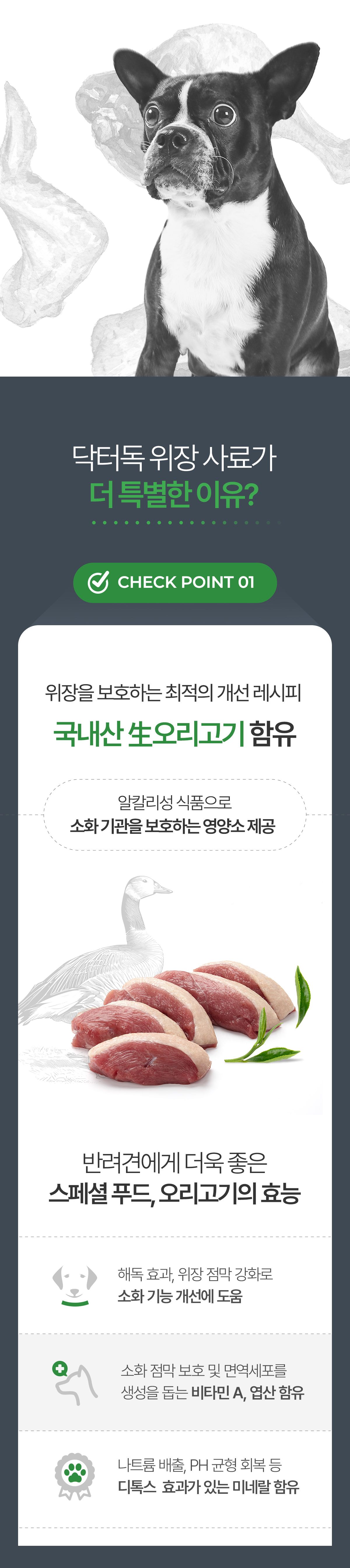 [사료샘플] 닥터독 위장사료 250g 17번째