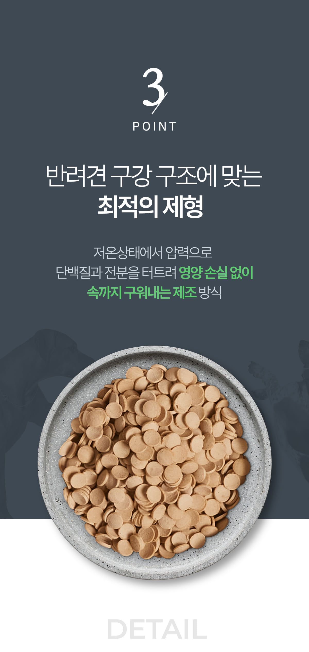 [사료샘플] 닥터독 위장사료 250g 11번째