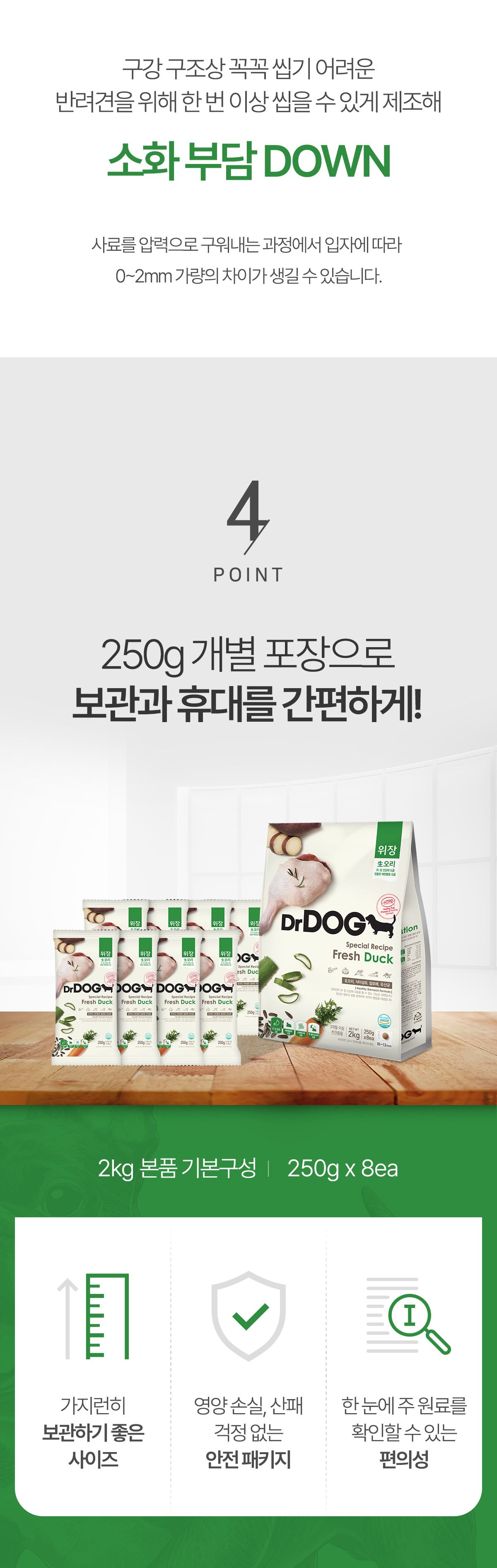 [사료샘플] 닥터독 위장사료 250g 13번째
