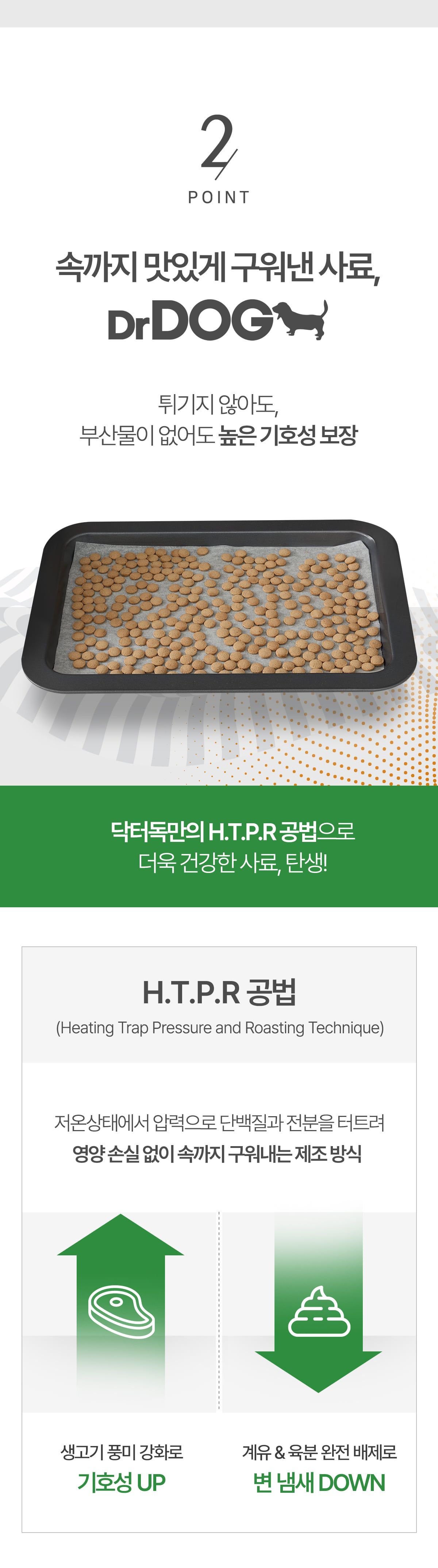[사료샘플] 닥터독 위장사료 250g 10번째