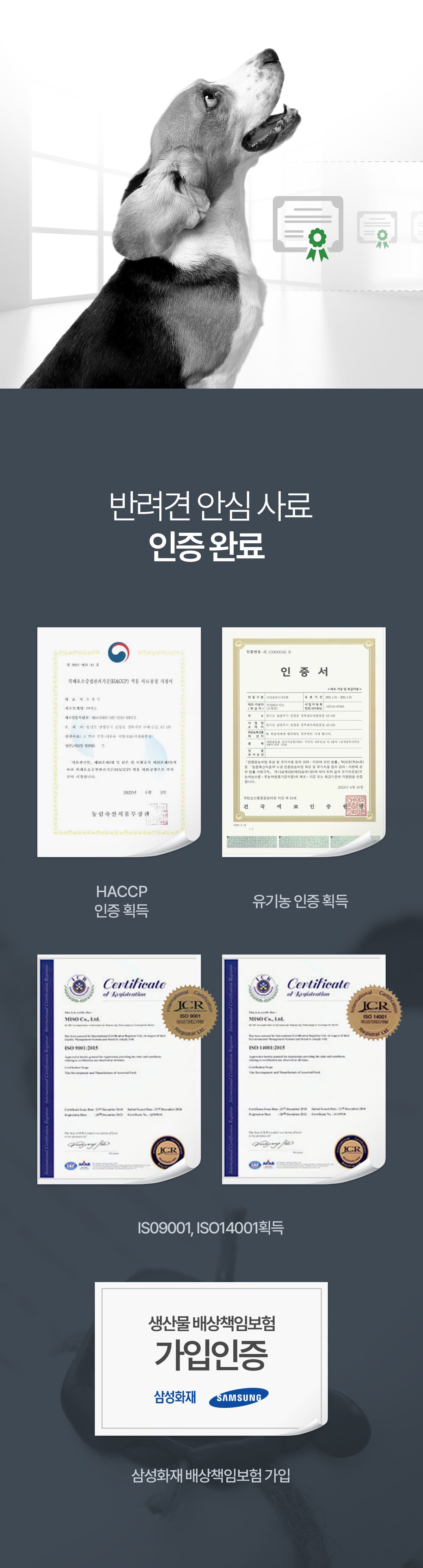 [사료샘플] 닥터독 위장사료 250g 21번째