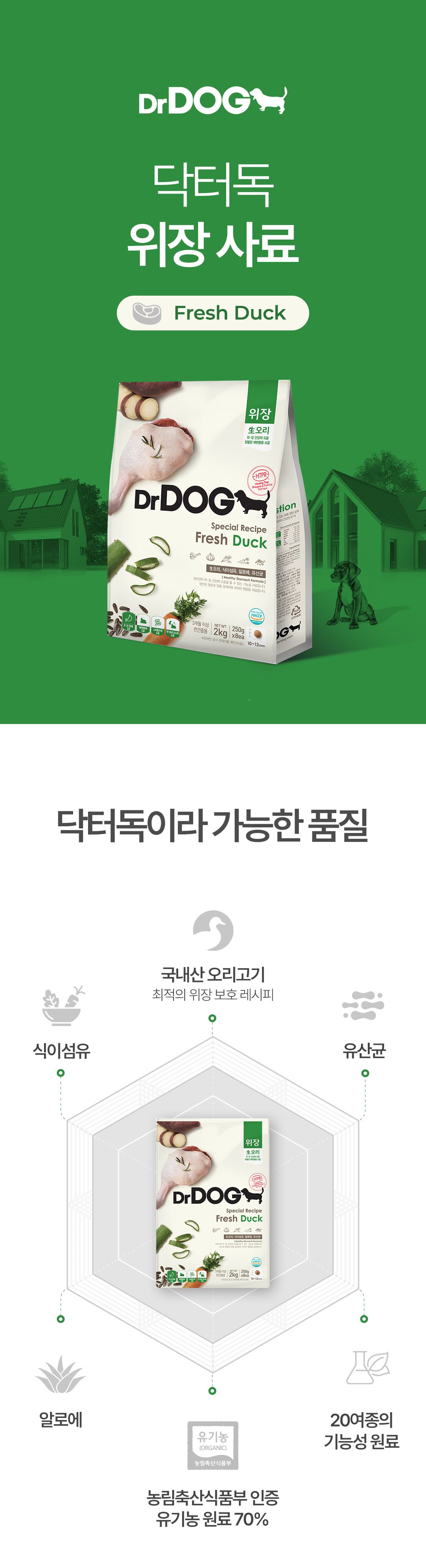 [사료샘플] 닥터독 위장사료 250g 6번째