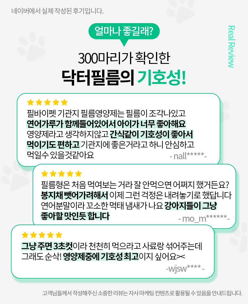 [무료배송] 닥터필름 브레스 프로폴리스 브로멜라인 필름 영양제 기관지 기도협착 기침 보조제 30포 3번째