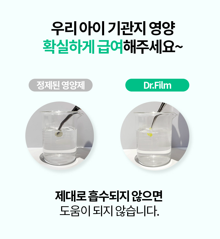 [무료배송] 닥터필름 브레스 프로폴리스 브로멜라인 필름 영양제 기관지 기도협착 기침 보조제 30포 16번째