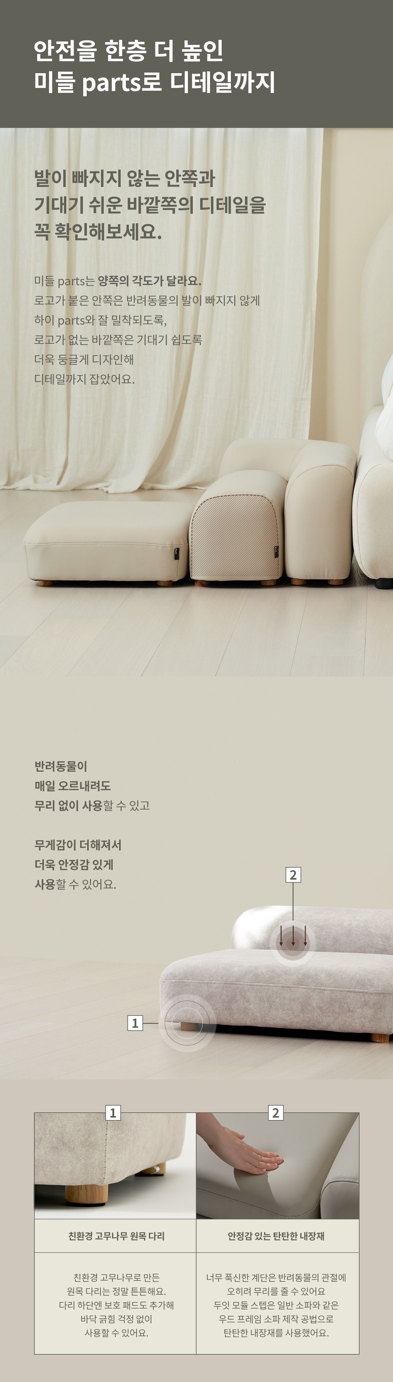 [무료배송] 두잇 모듈스텝 세트 샌드크림/그레이 8번째
