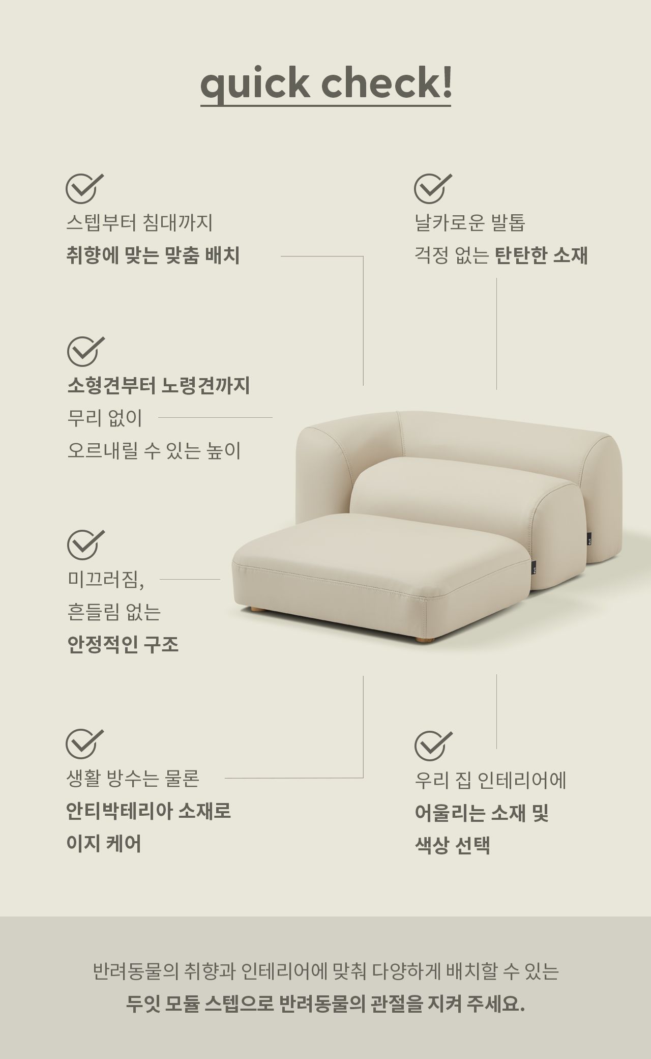 [무료배송] 두잇 모듈스텝 세트 샌드크림/그레이 3번째