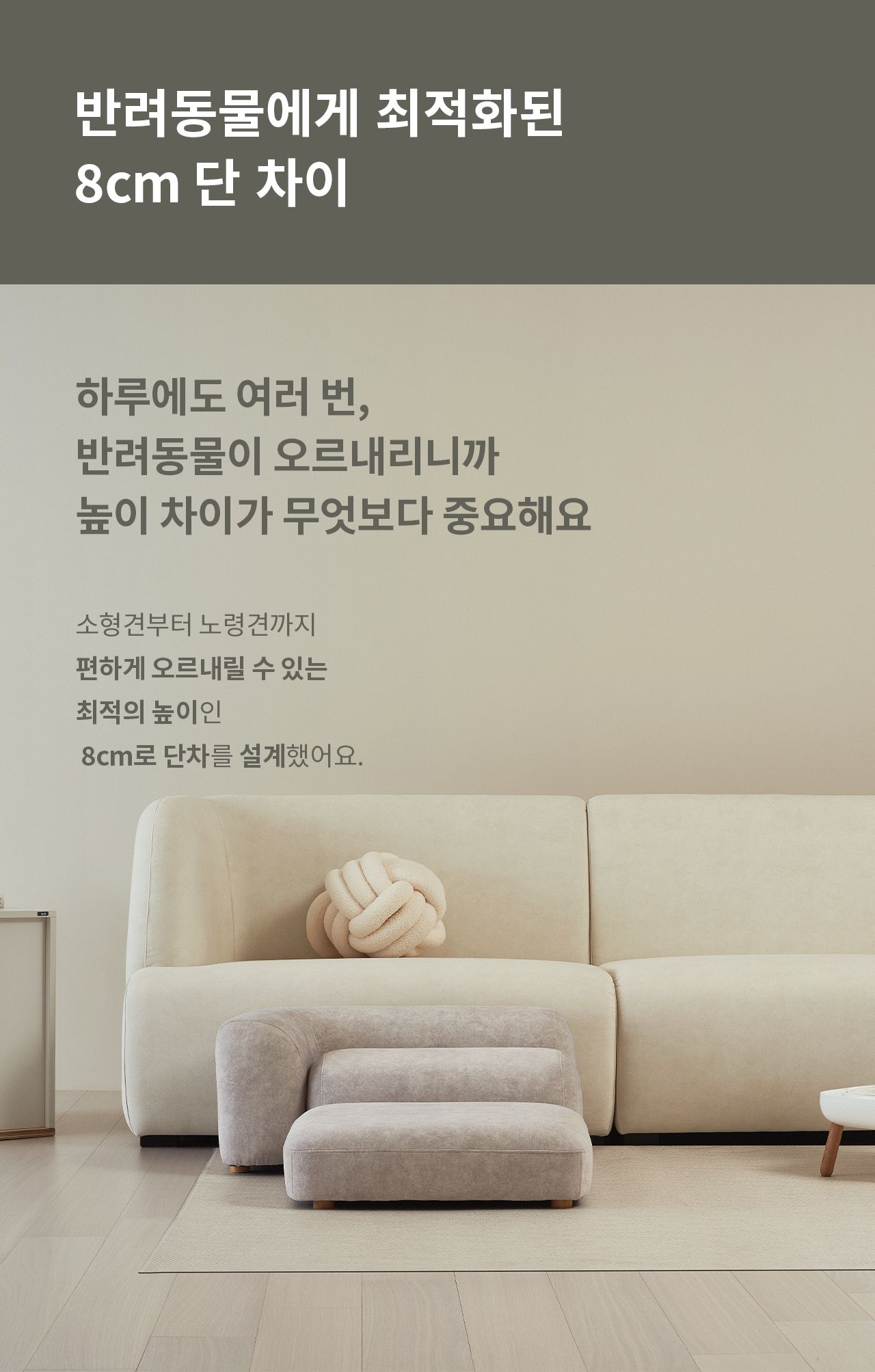 [무료배송] 두잇 모듈스텝 세트 샌드크림/그레이 7번째