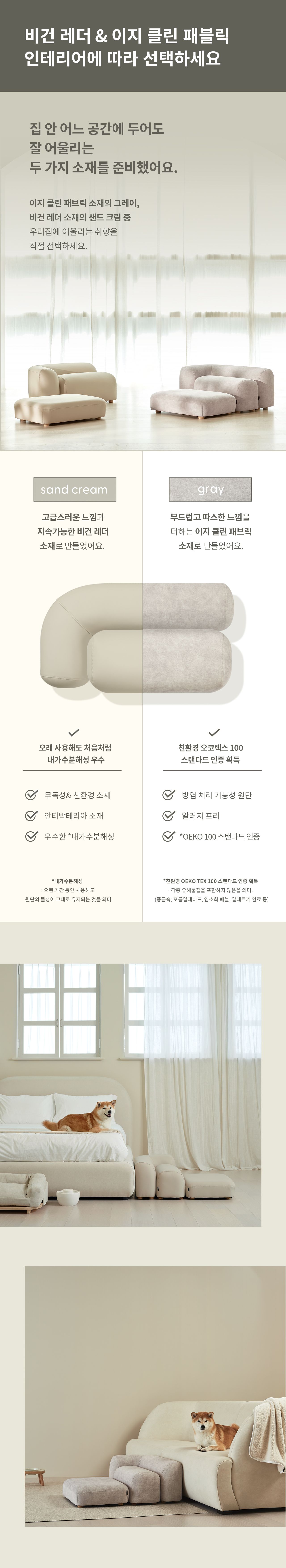 [무료배송] 두잇 모듈스텝 세트 샌드크림/그레이 5번째