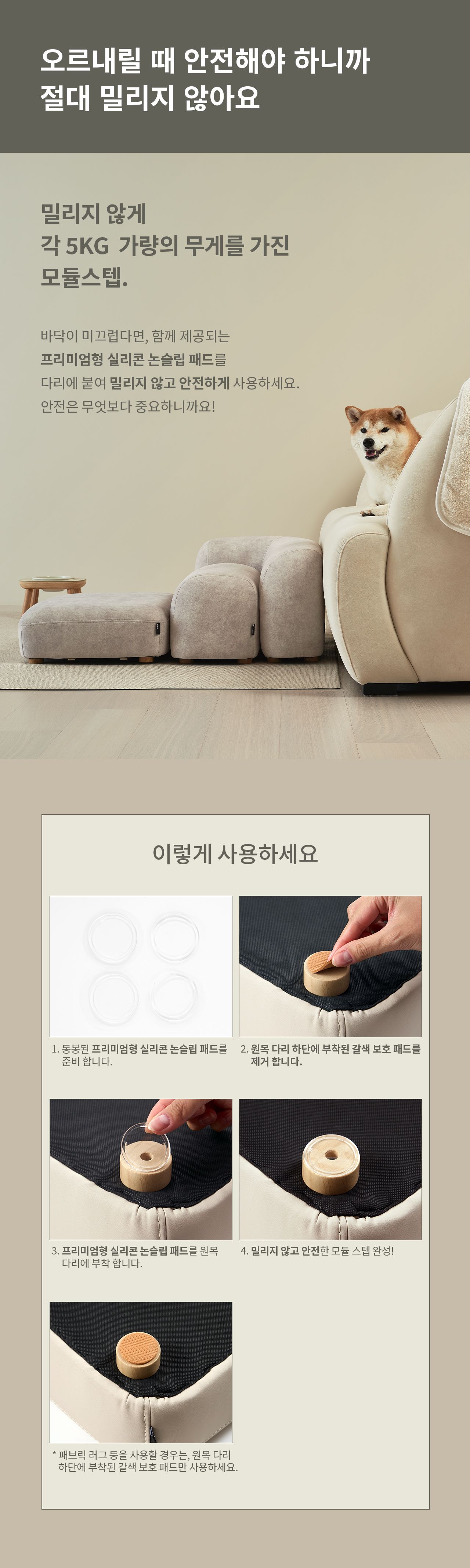 [무료배송] 두잇 모듈스텝 세트 샌드크림/그레이 6번째
