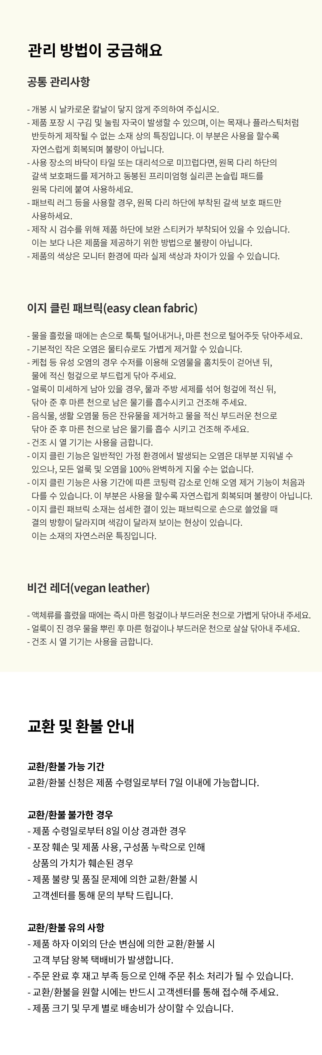 [무료배송] 두잇 모듈스텝 세트 샌드크림/그레이 13번째