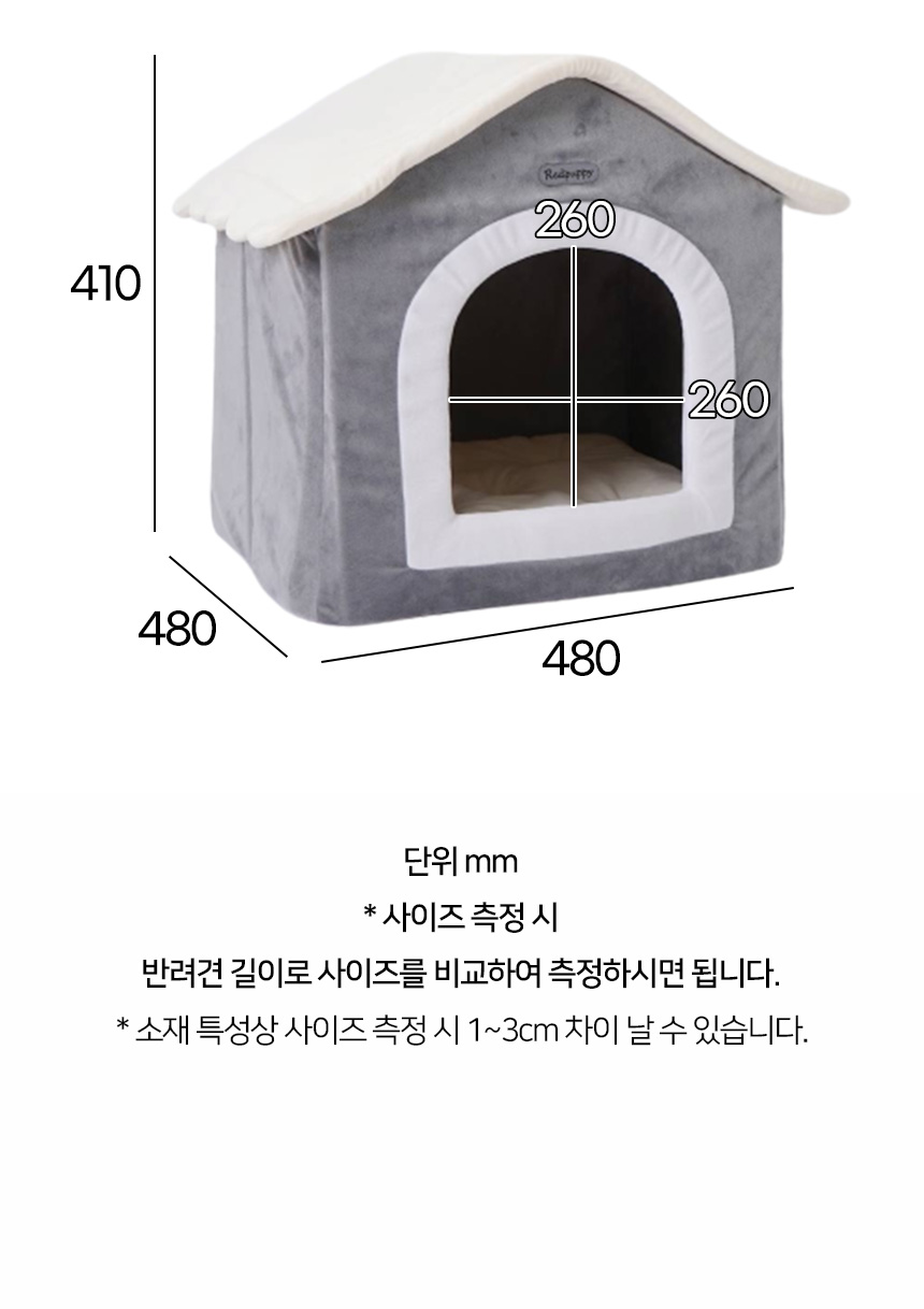 [NEW신상][무료배송] 개과천선 딩즈 하우스 (핑크/블루/그레이) 12번째