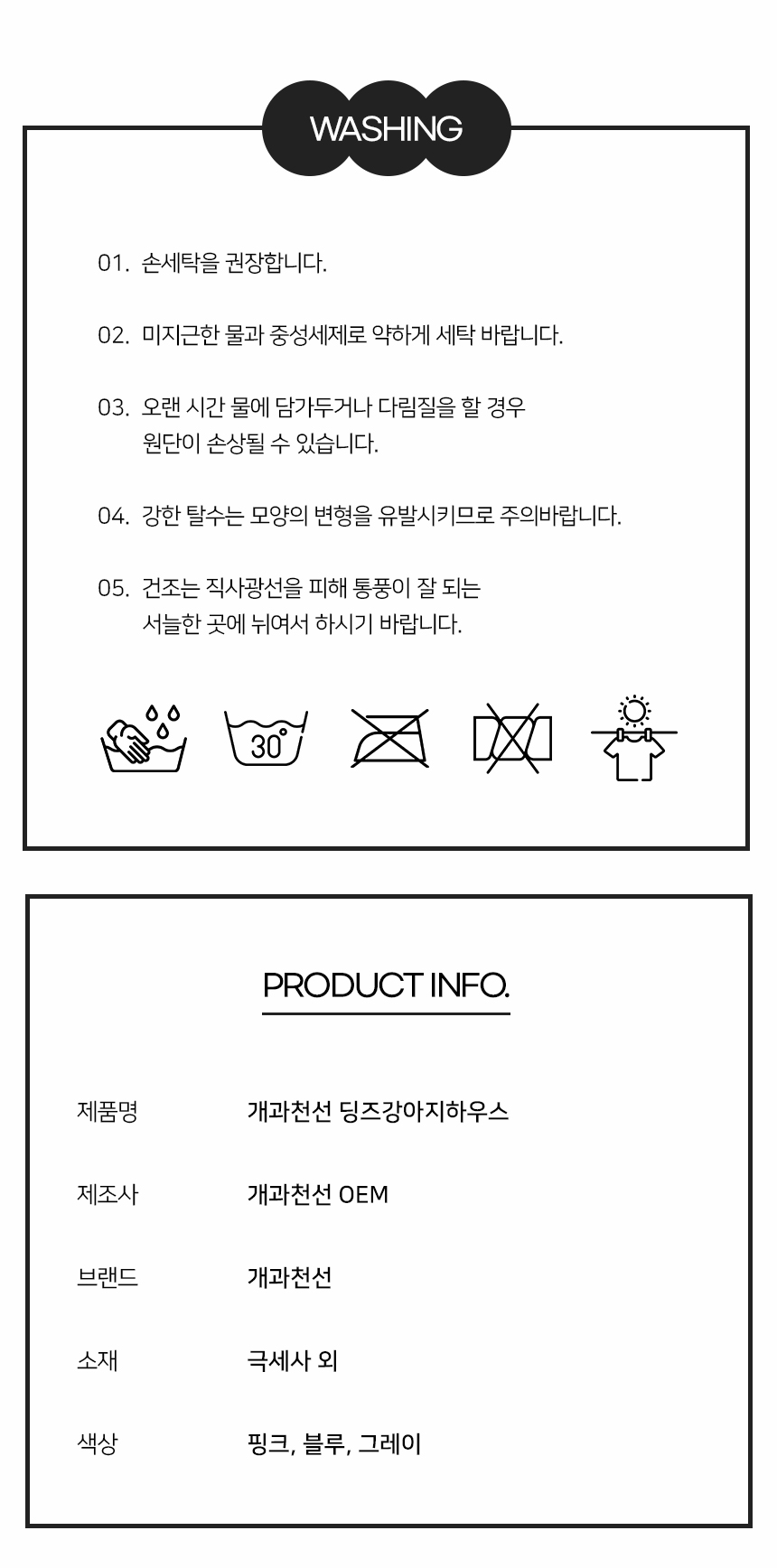 [NEW신상][무료배송] 개과천선 딩즈 하우스 (핑크/블루/그레이) 13번째