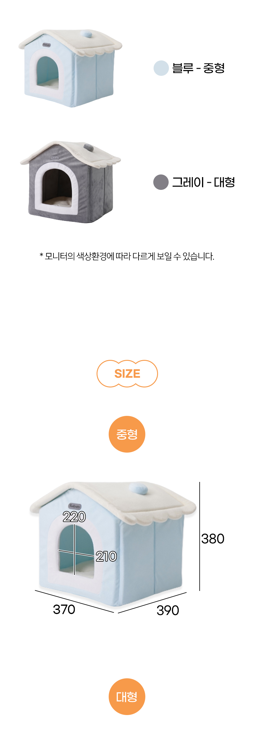 [NEW신상][무료배송] 개과천선 딩즈 하우스 (핑크/블루/그레이) 11번째