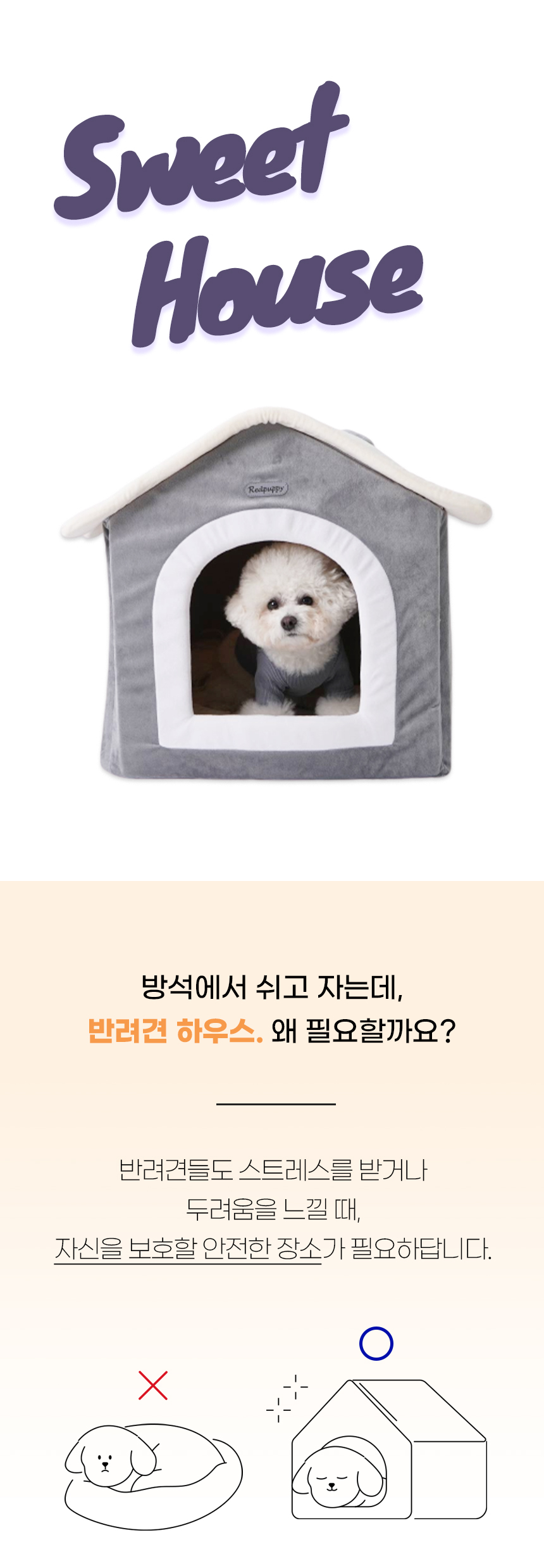 [NEW신상][무료배송] 개과천선 딩즈 하우스 (핑크/블루/그레이) 1번째