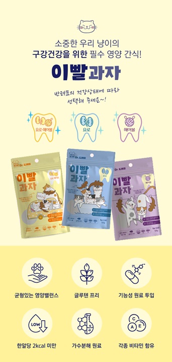 [NEW신상][무료배송] 닥터도레미 이빨과자 헤어볼케어&요로케어 혼합 50g 3번째