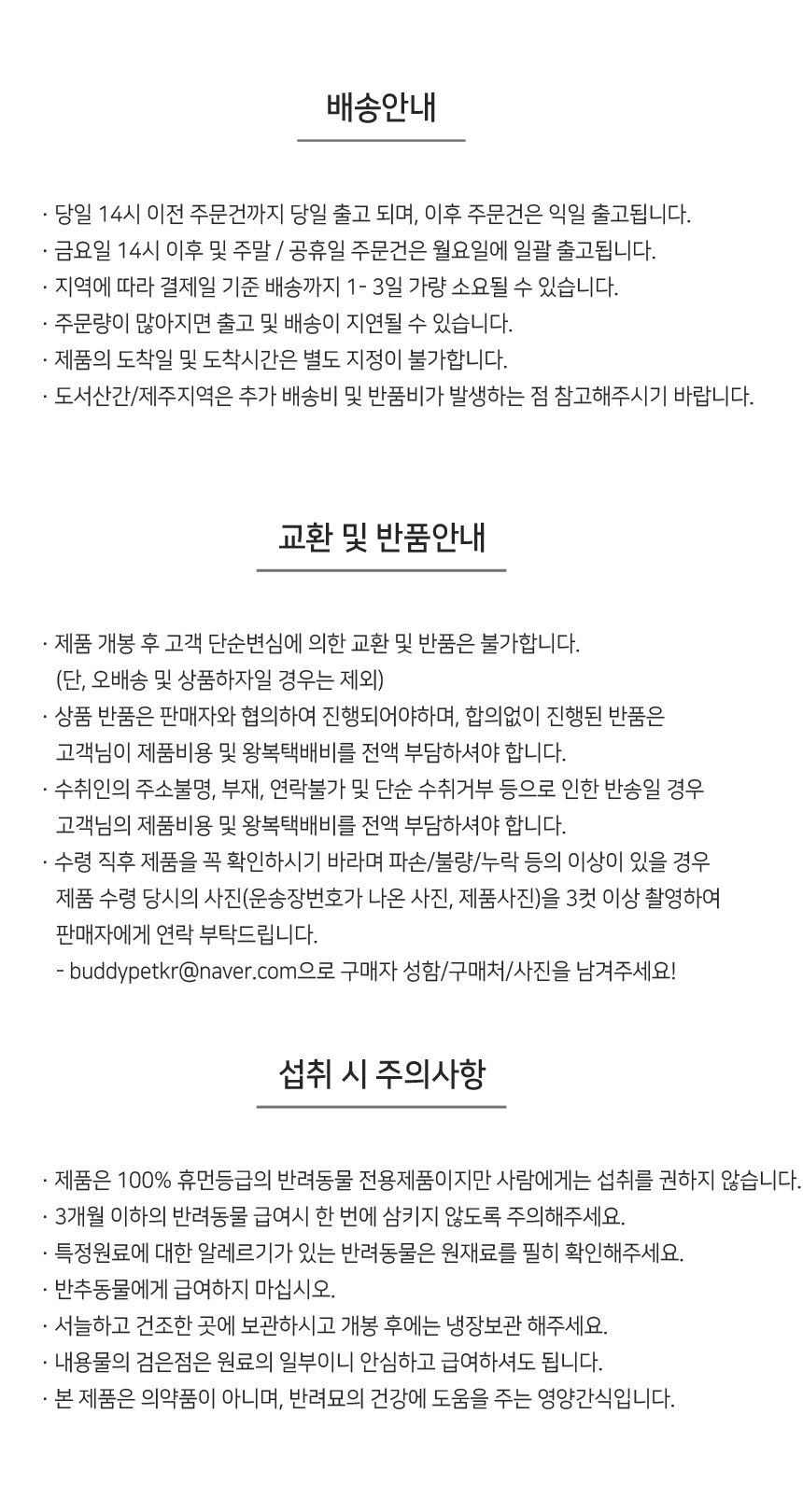 [무료배송][2개] 버디펫 유산균 퐁당 토핑트릿 치킨 35g 24번째