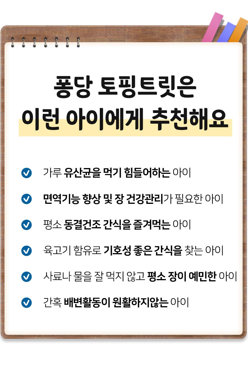 [무료배송][2개] 버디펫 유산균 퐁당 토핑트릿 치킨 35g 7번째