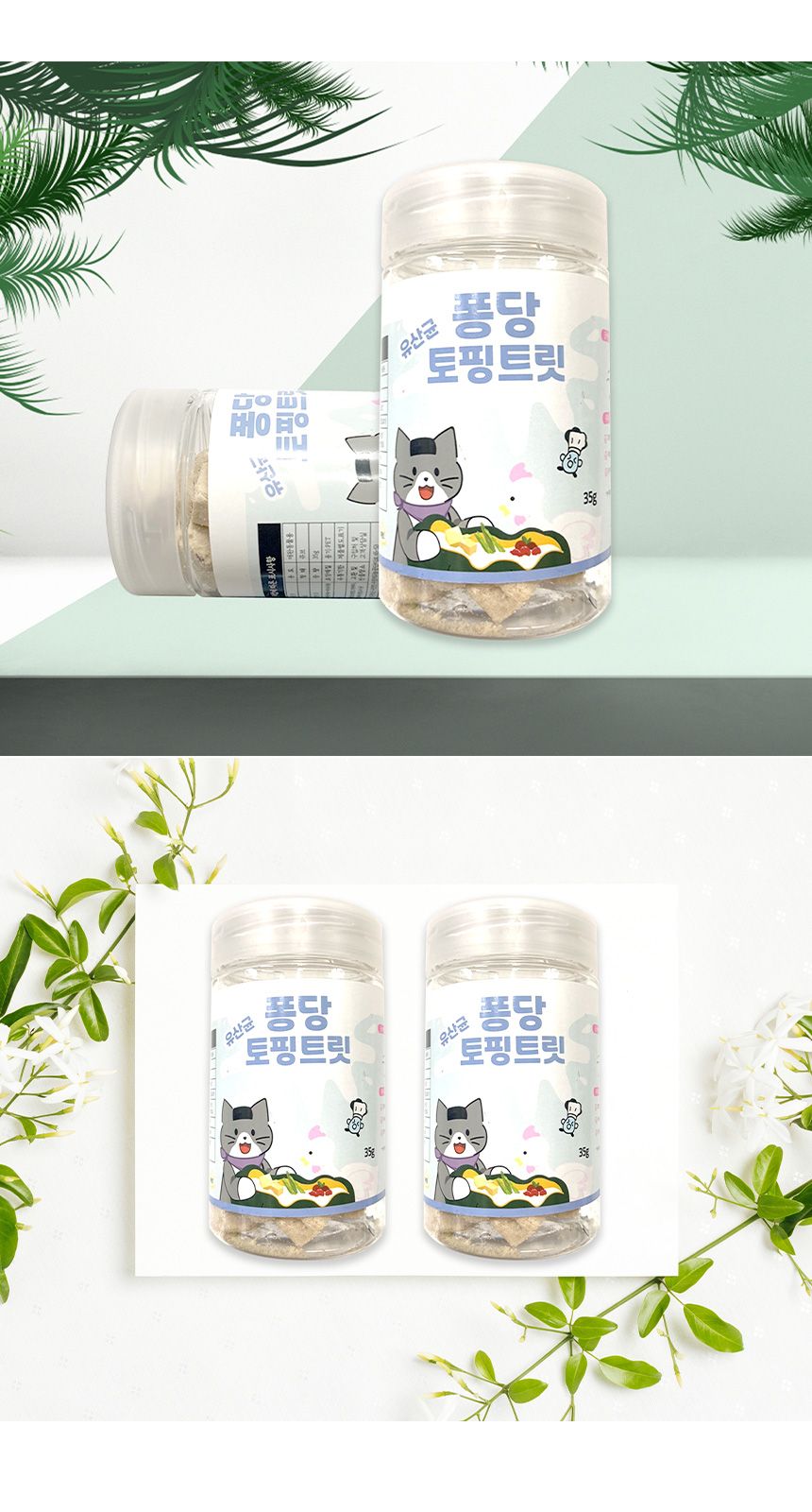 [무료배송][2개] 버디펫 유산균 퐁당 토핑트릿 치킨 35g 19번째