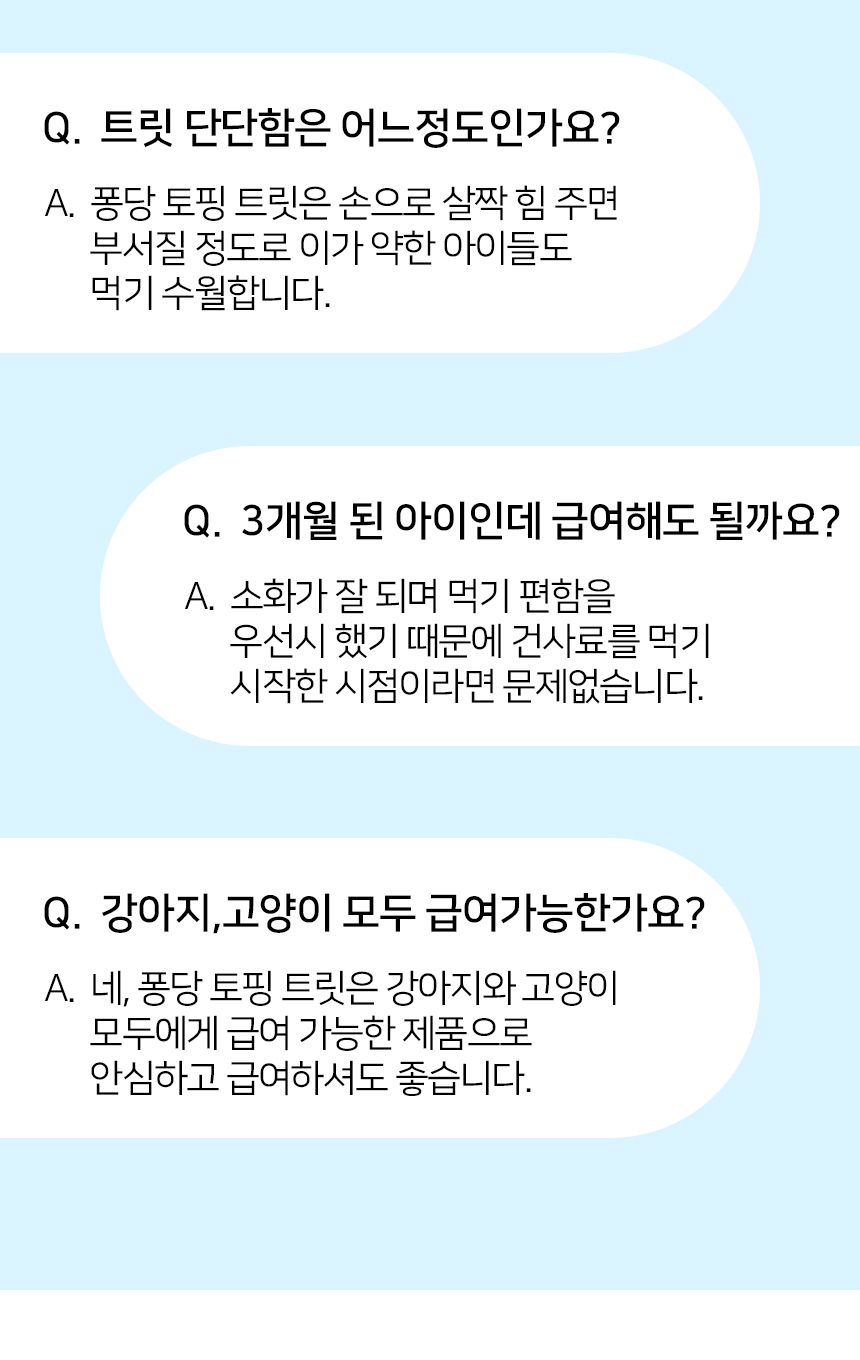 [무료배송][2개] 버디펫 유산균 퐁당 토핑트릿 치킨 35g 22번째