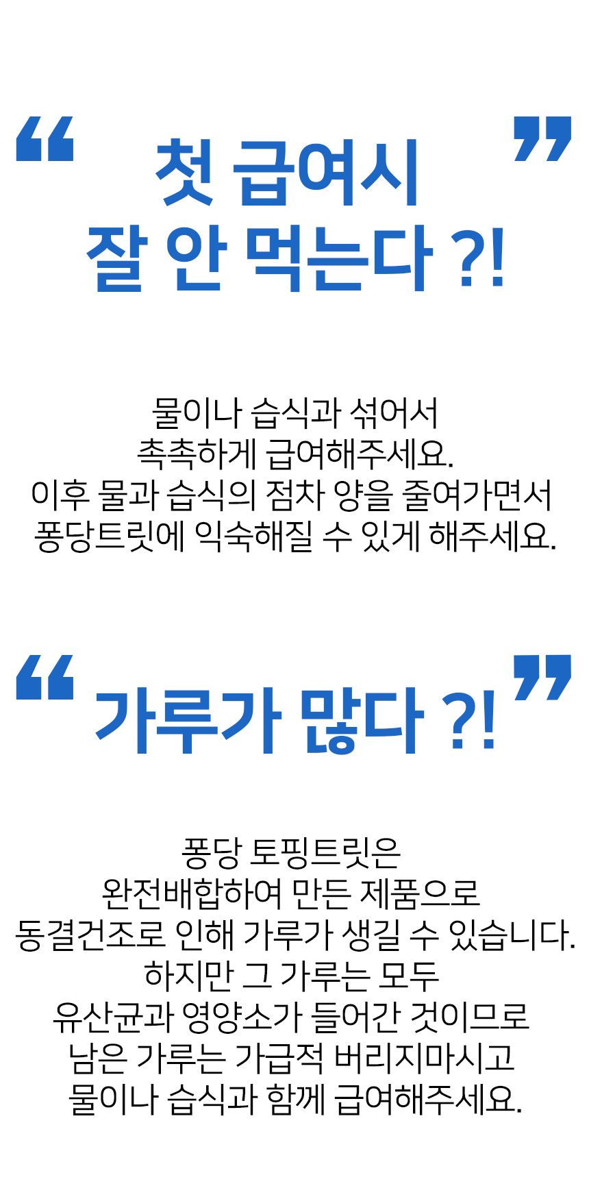 [무료배송][2개] 버디펫 유산균 퐁당 토핑트릿 치킨 35g 18번째