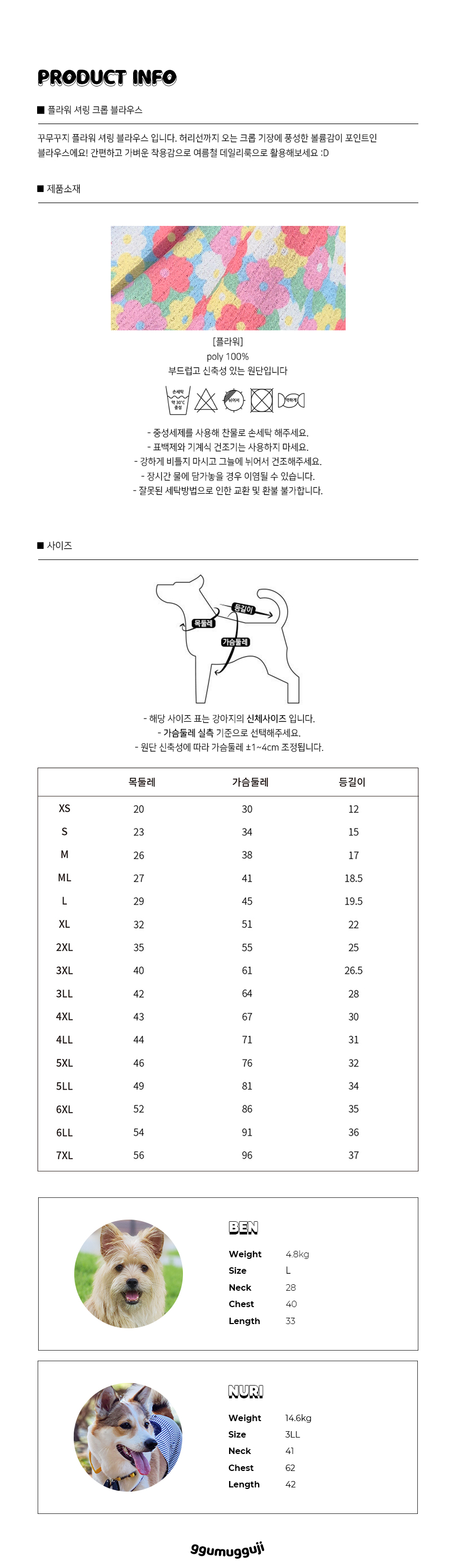 [NEW신상][무료배송] 꾸무꾸지 플라워 셔링 크롭 블라우스 XS-7XL 4번째