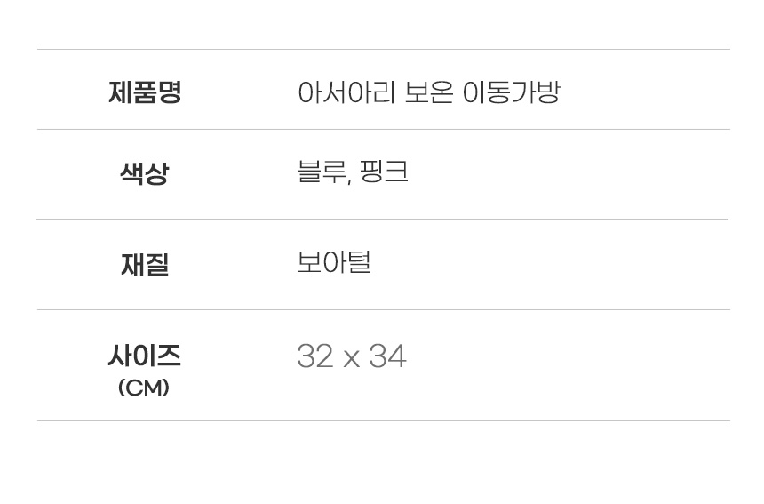 [무료배송] 아서아리 포대기 겨울 외출가방 핑크/블루 21번째