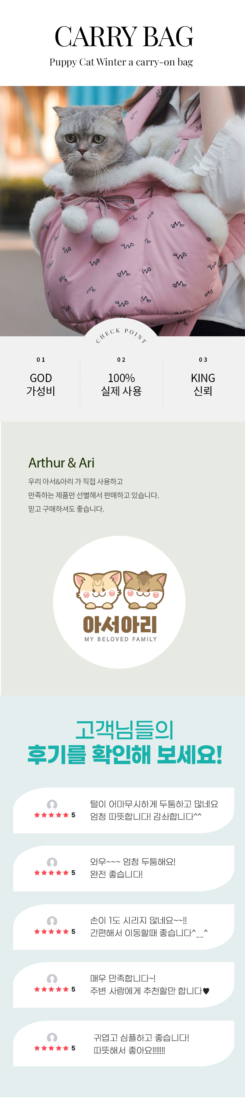 [무료배송] 아서아리 포대기 겨울 외출가방 핑크/블루 1번째