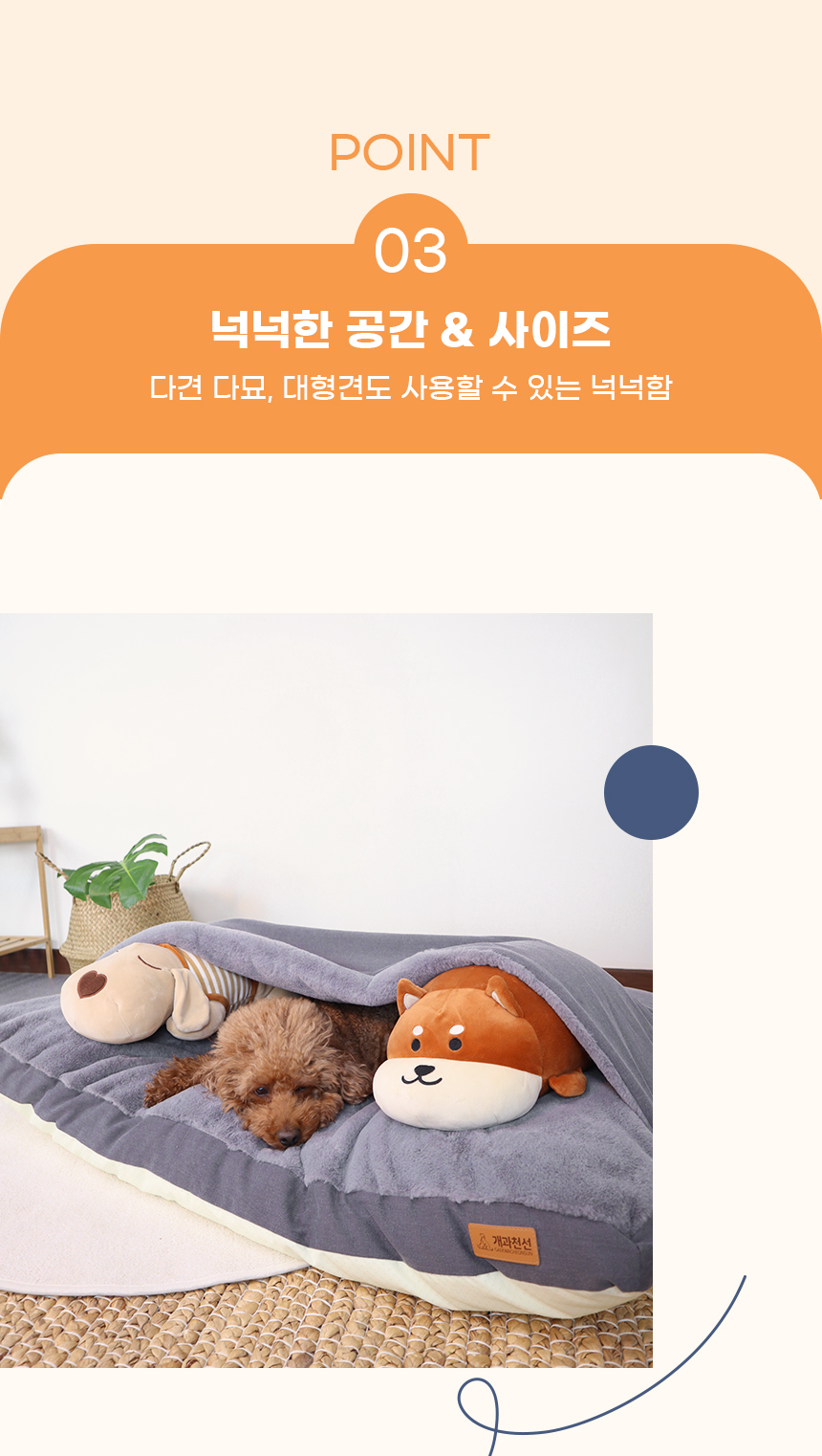 [NEW신상][무료배송] 개과천선 하이드 반려동물 방석 (크림아이보리/애쉬그레이) 11번째