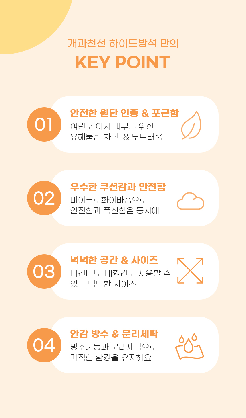 [NEW신상][무료배송] 개과천선 하이드 반려동물 방석 (크림아이보리/애쉬그레이) 4번째