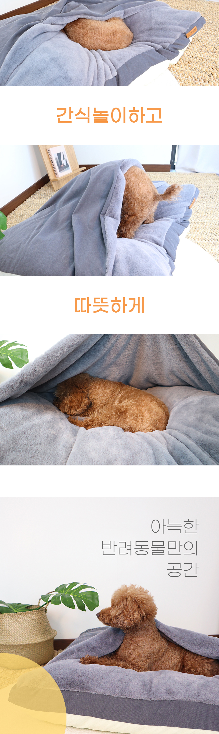 [NEW신상][무료배송] 개과천선 하이드 반려동물 방석 (크림아이보리/애쉬그레이) 3번째