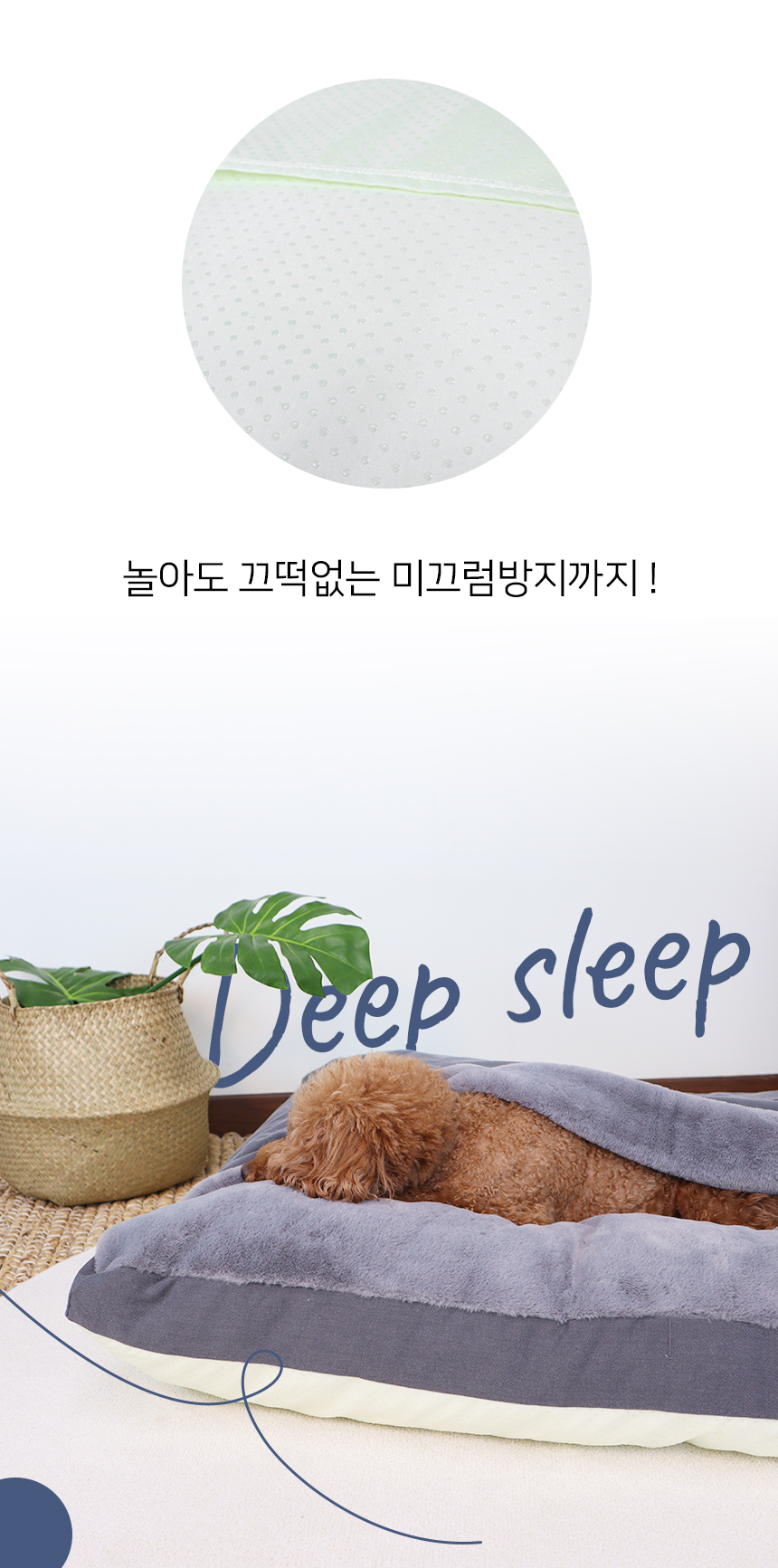 [NEW신상][무료배송] 개과천선 하이드 반려동물 방석 (크림아이보리/애쉬그레이) 13번째