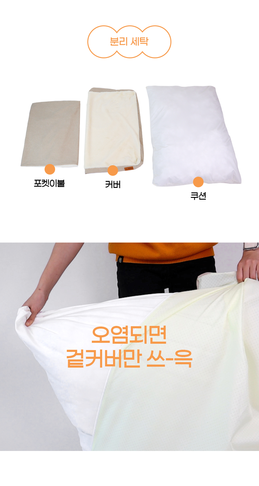 [NEW신상][무료배송] 개과천선 하이드 반려동물 방석 (크림아이보리/애쉬그레이) 15번째
