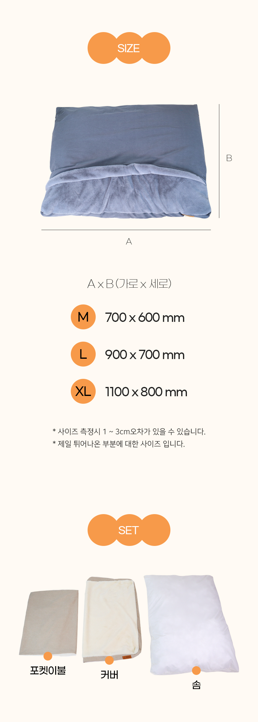 [NEW신상][무료배송] 개과천선 하이드 반려동물 방석 (크림아이보리/애쉬그레이) 17번째