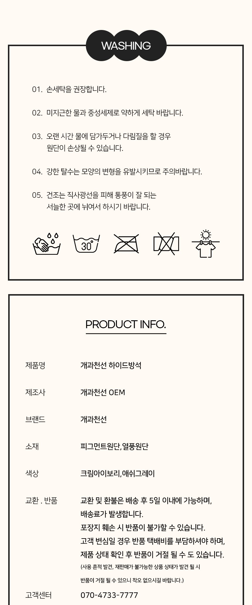 [NEW신상][무료배송] 개과천선 하이드 반려동물 방석 (크림아이보리/애쉬그레이) 18번째