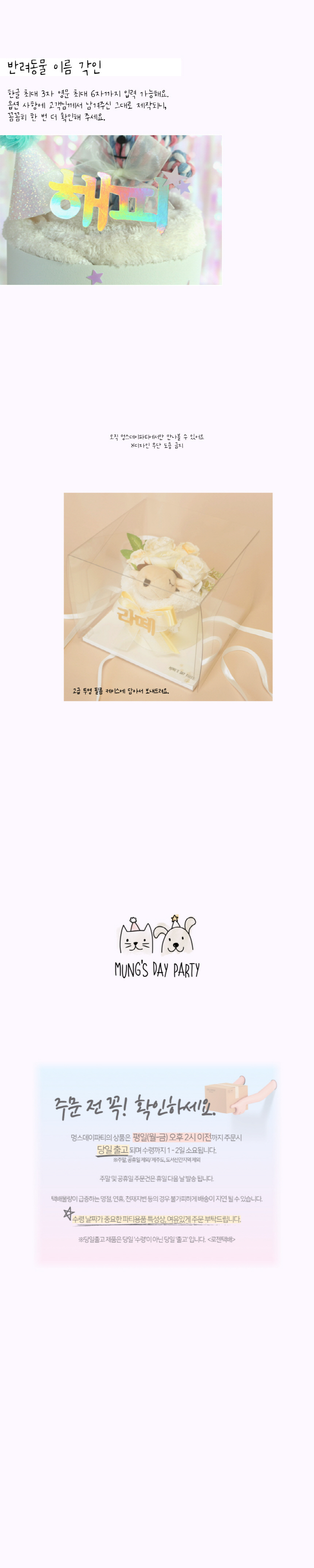 [무료배송] 멍스데이파티 오로라 선물세트 케이크 핑크/민트 4번째