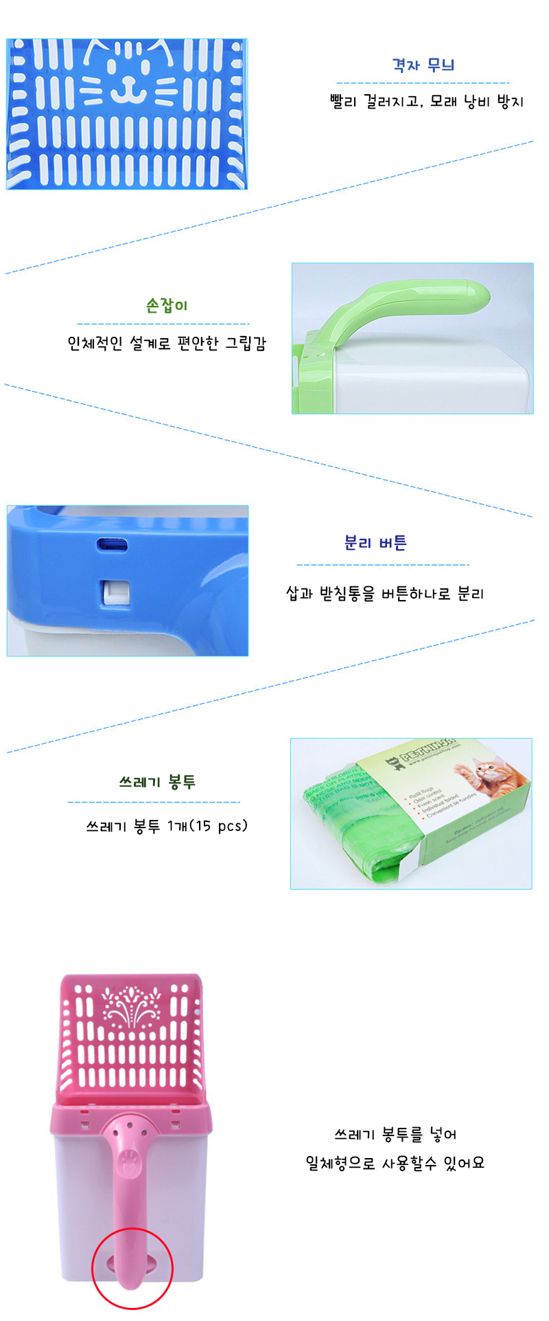 [무료배송] 쏘울펫 화장실 모래삽 분홍/연두/파랑 2번째
